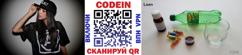 Кодеин напиток Lean (лин)  что такое наркотик  kraken онион  Полтавская 