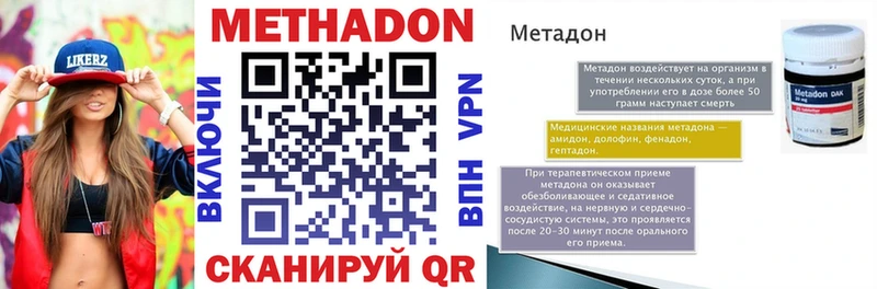 Метадон кристалл  Полтавская 
